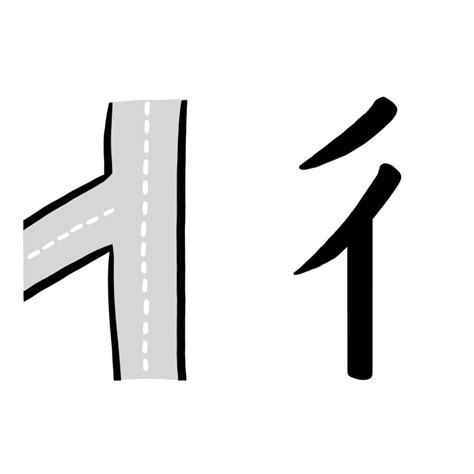 行人偏方|ぎょうにんべんに方で「彷」漢字の読み方・意味・熟語「彷徨/。